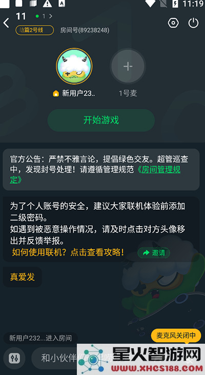 870游戏app怎么联机教程