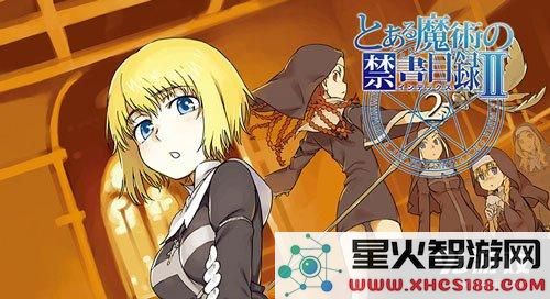 魔法禁书目录