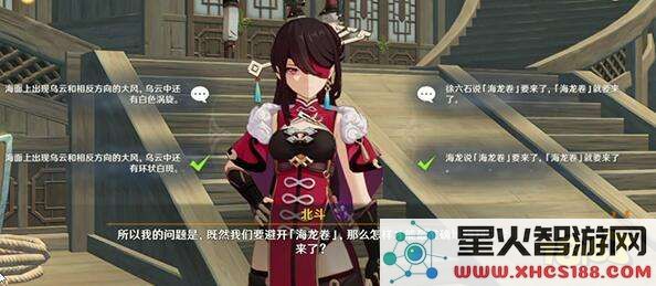 原神北斗邀约任务全图