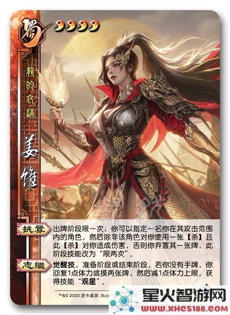 三国杀武将孟优三国杀武将孟优图片