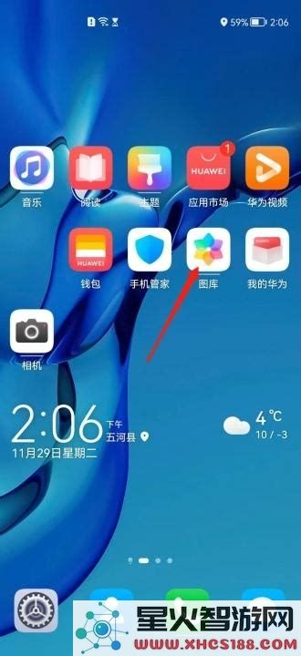 华为怎么恢复手机删除的照片和视频