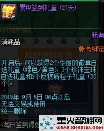 原神雷樱树40级有什么奖励
