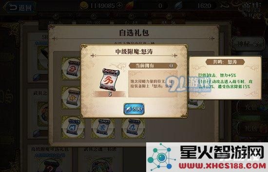 梦幻模拟战手游马修游侠附魔推荐 马修游侠附魔什么好