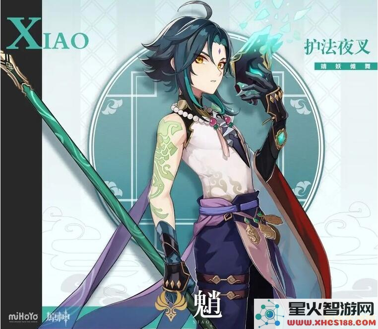 原神魈的外号