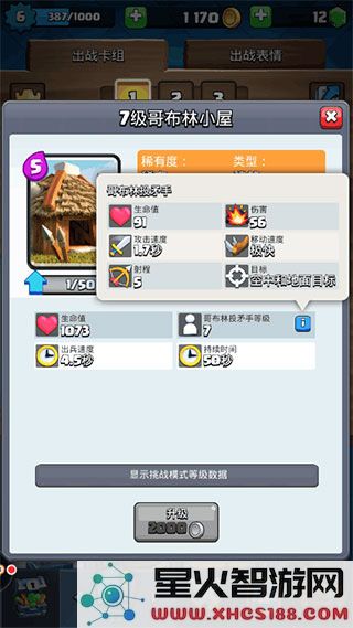 部落冲突皇室战争新手上分卡组推荐