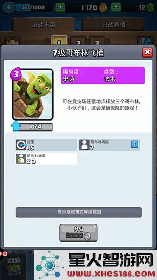 部落冲突皇室战争新手上分卡组推荐