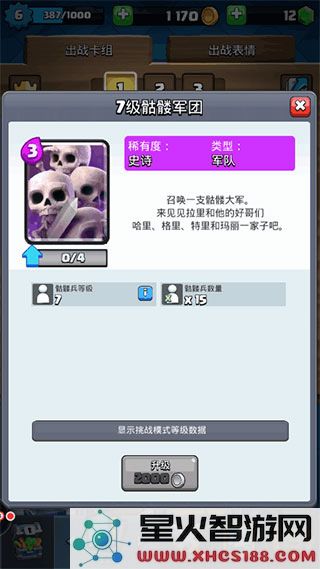 部落冲突皇室战争新手上分卡组推荐