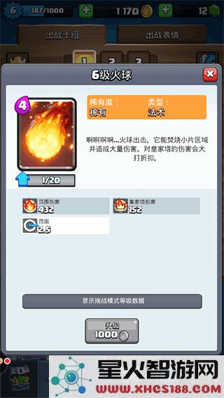部落冲突皇室战争新手上分卡组推荐