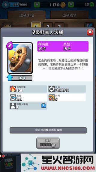 部落冲突皇室战争新手上分卡组推荐