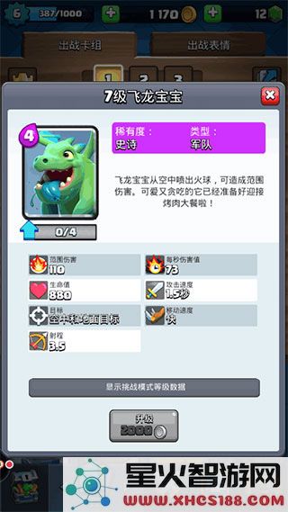 部落冲突皇室战争新手上分卡组推荐