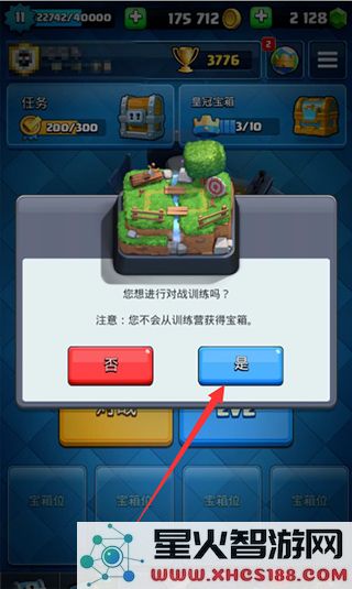 部落冲突皇室战争怎么打训练营