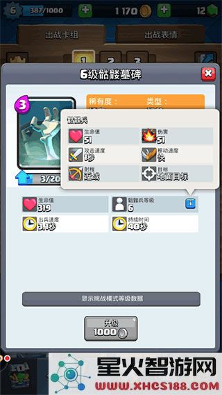 部落冲突皇室战争新手上分卡组推荐