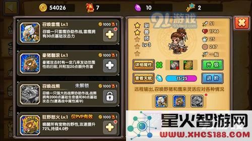 塔防之光驯兽师