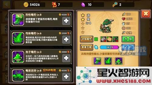 塔防之光游侠