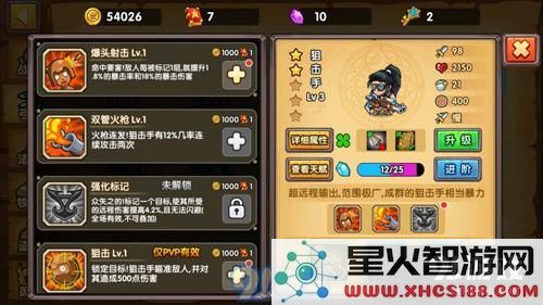 塔防之光狙击手