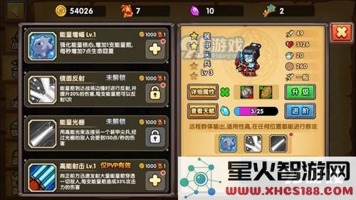 塔防之光装甲尖兵