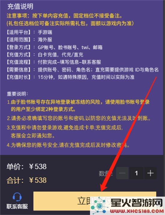 原神官网充值入口