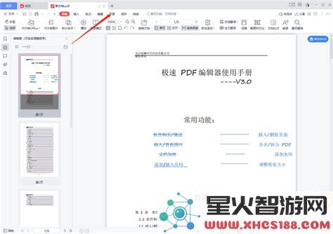 wps不开会员怎么删除pdf页面_wps不开会员怎么删除pdf页面文件
