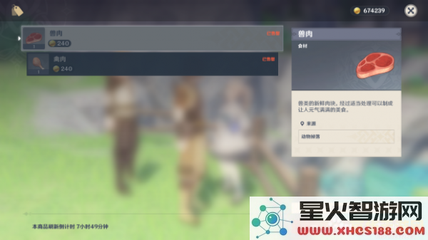 原神哪里可以买食材
