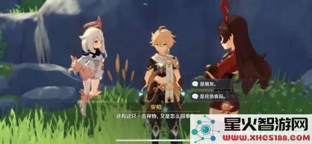 原神寻找元素痕迹最后一个