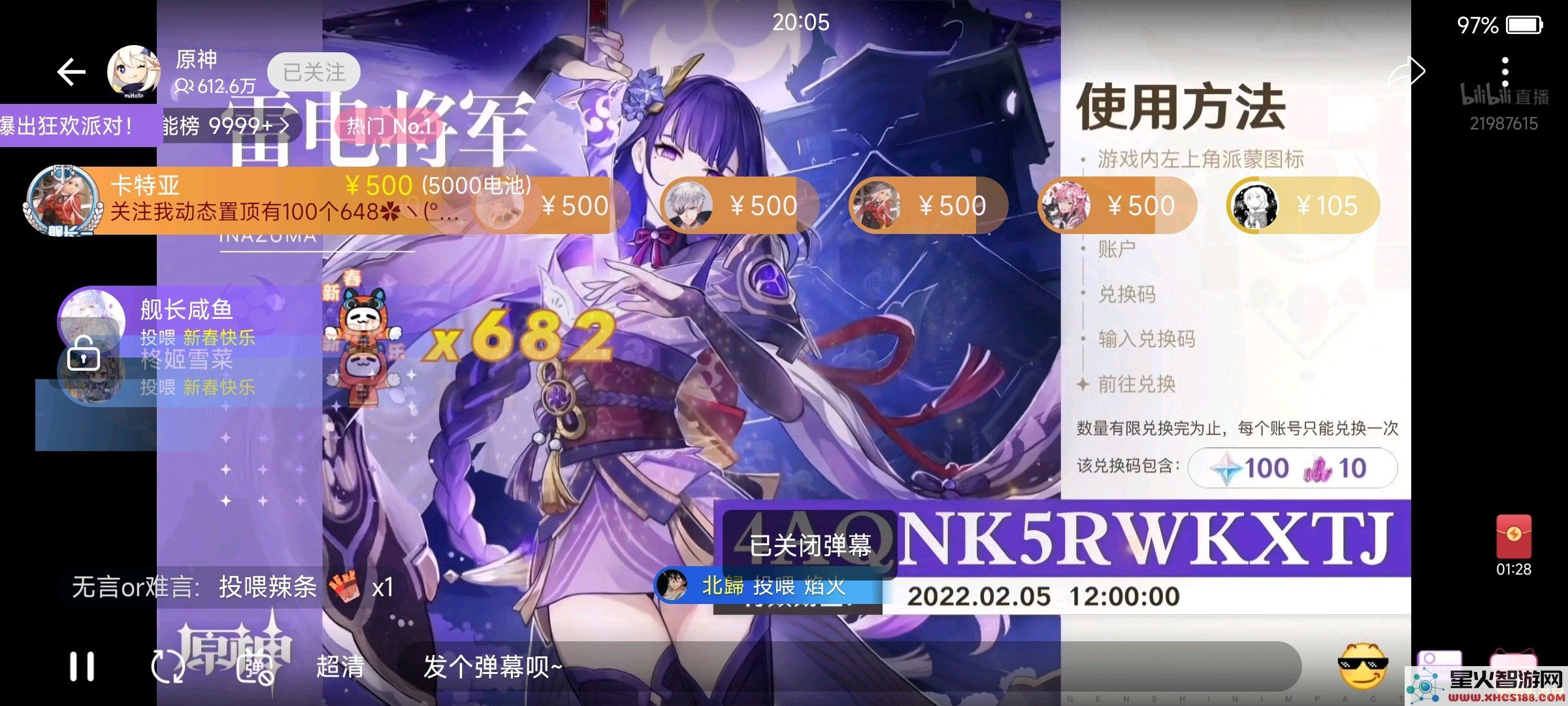 原神2月17日前瞻兑换码