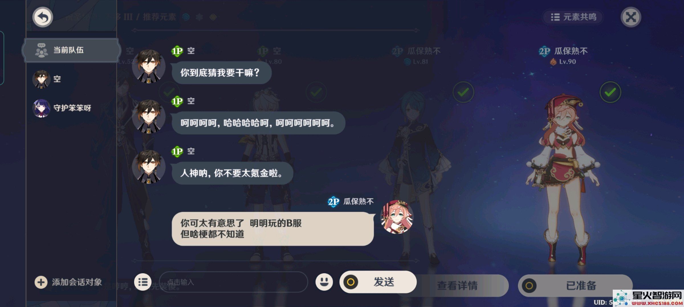原神匹配当房主尴尬