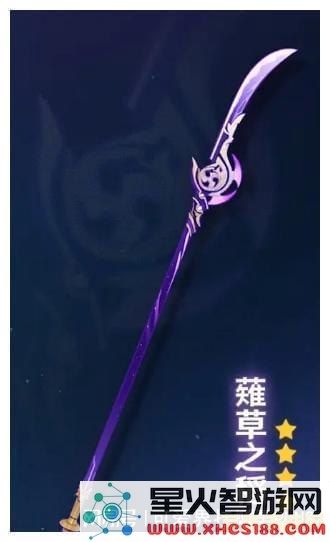 原神云堇武器推荐