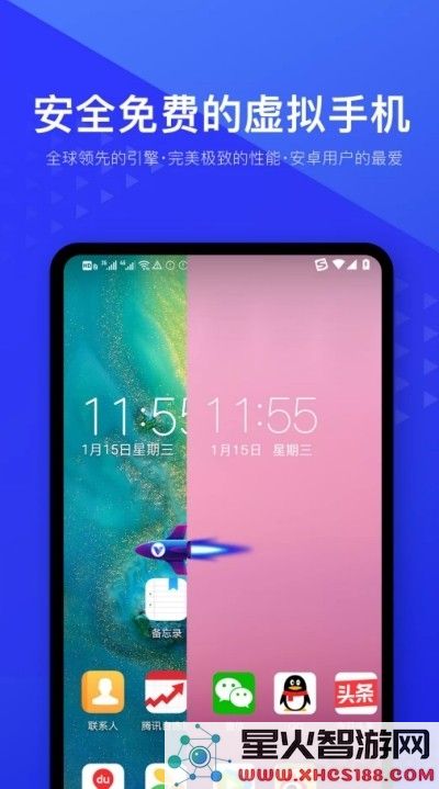 光速虚拟机下载安装
