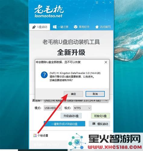 怎样格式化被写保护的u盘