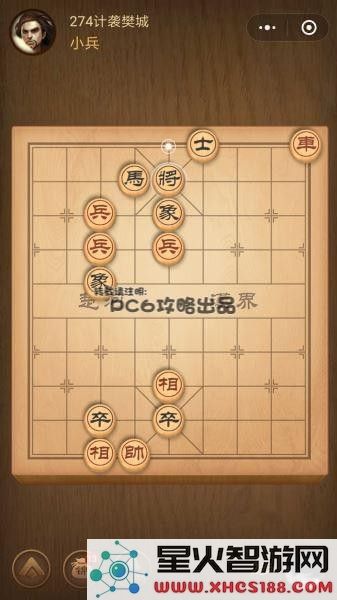 腾讯中国象棋
