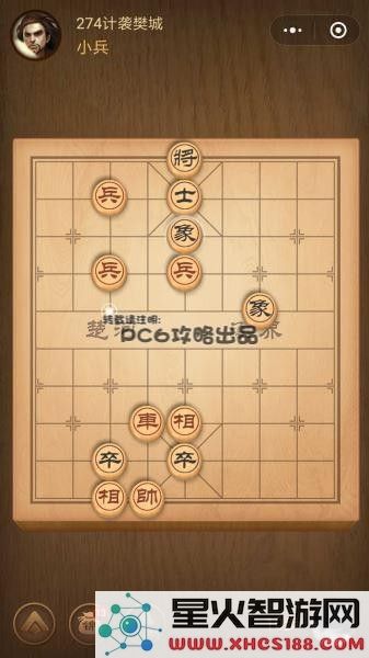 腾讯中国象棋