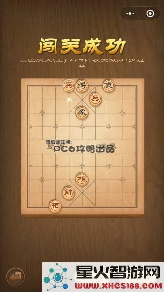 残局274关