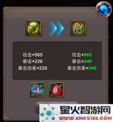 我叫mt专属橙戒指合成