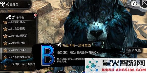 《世界2》奇美拉怎么打 奇美拉击杀攻略