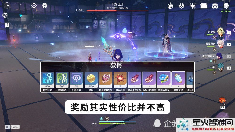 原神周本可以组队吗