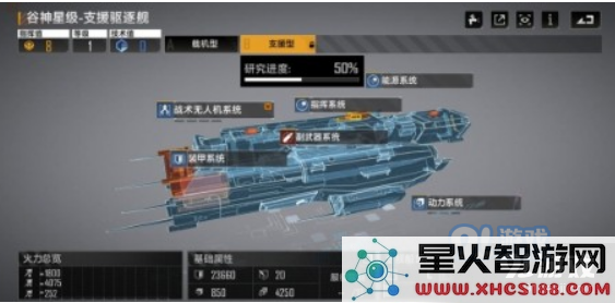 《无尽的拉格朗日》如何完成基础设施的升级