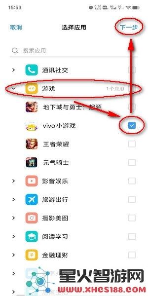vivo秒玩小游戏怎么禁玩