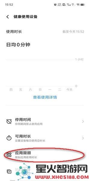 vivo秒玩小游戏怎么禁玩
