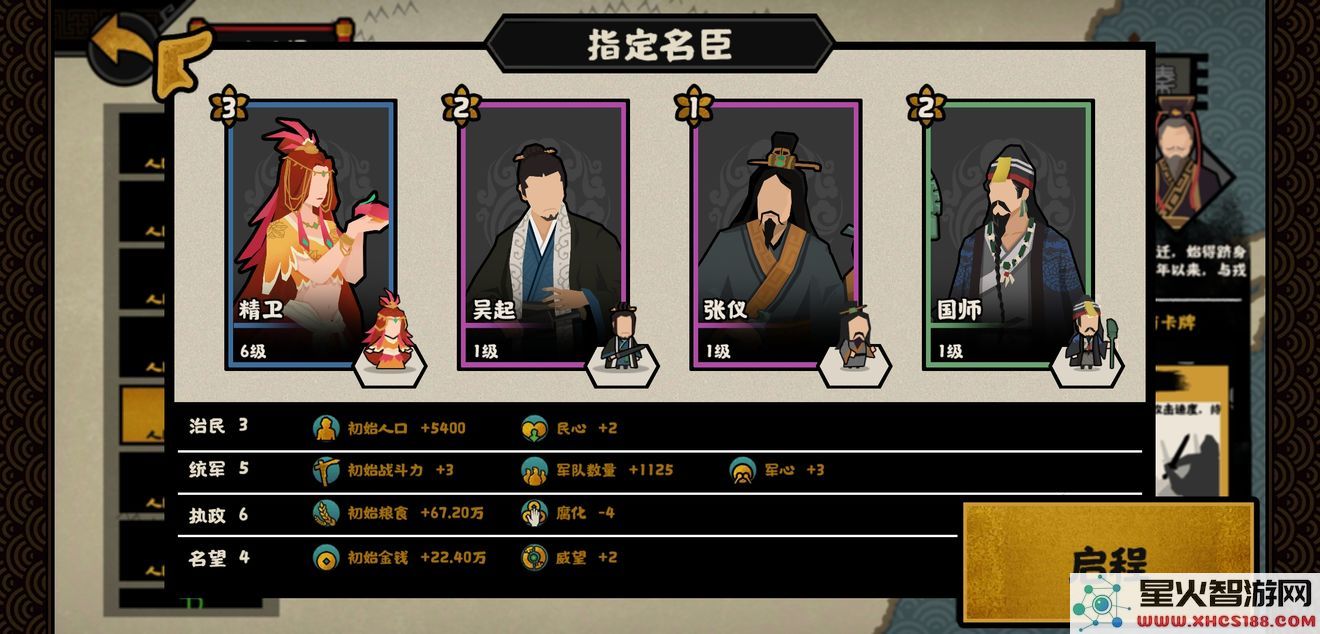 无悔华夏游戏