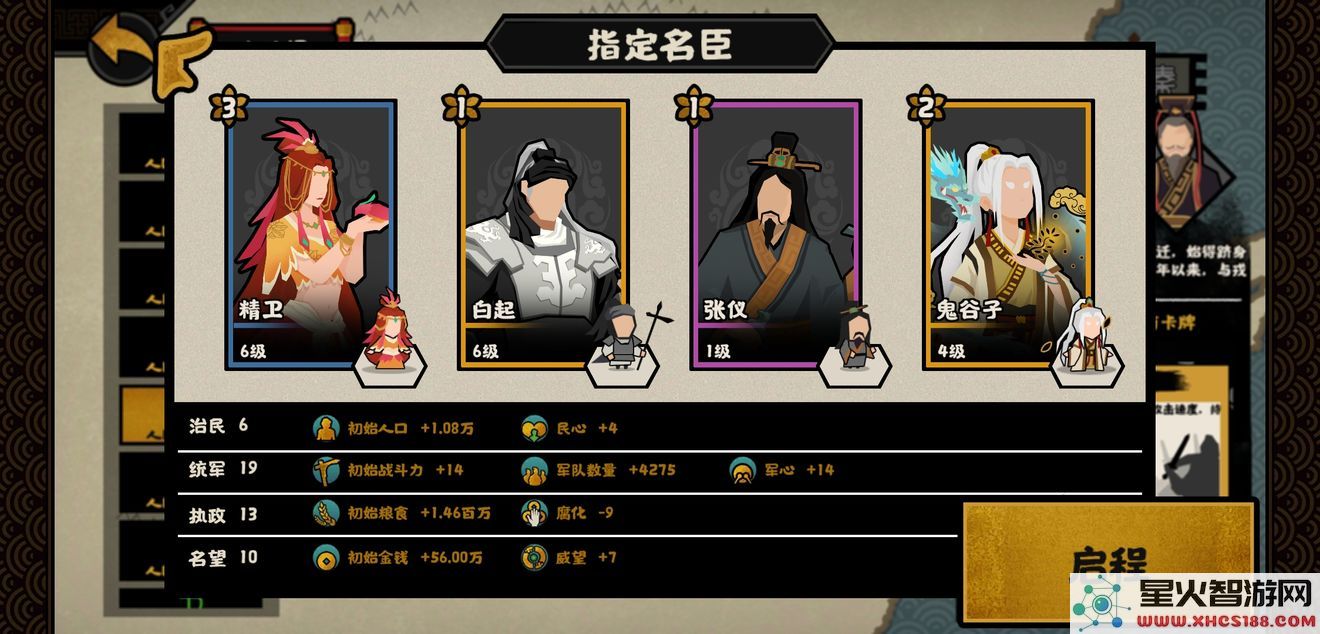 无悔华夏游戏