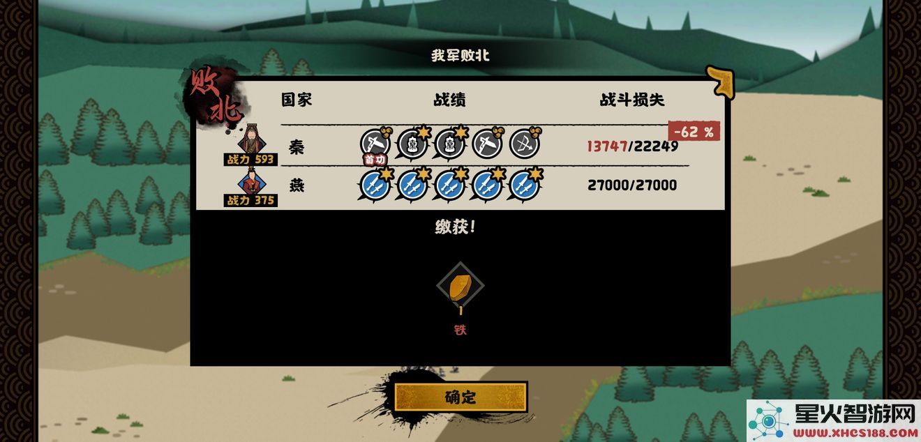 无悔华夏游戏