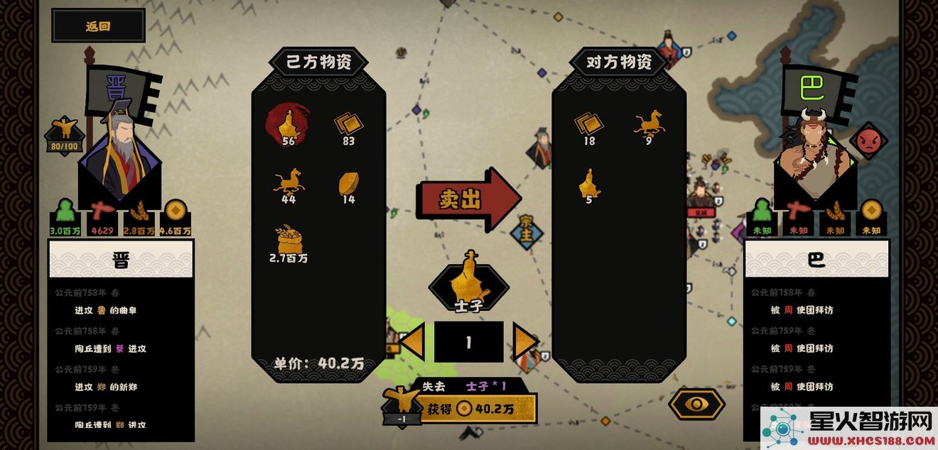 无悔华夏游戏