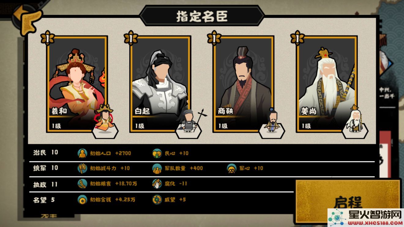 无悔华夏游戏