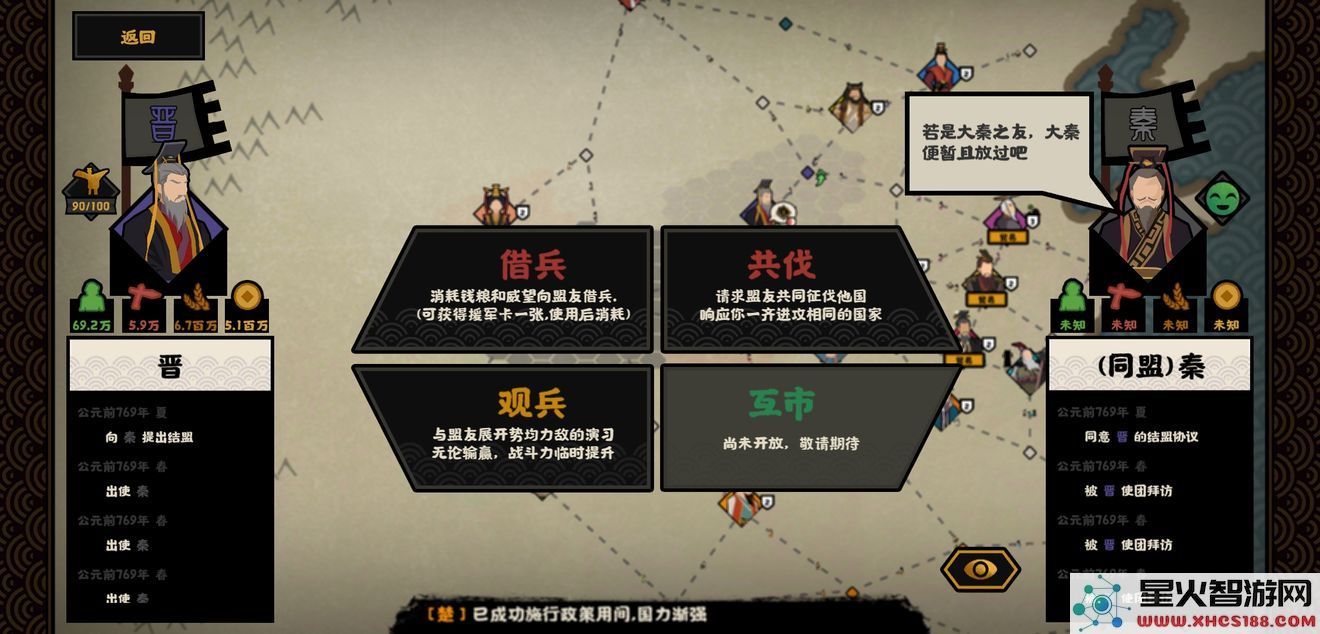 无悔华夏游戏