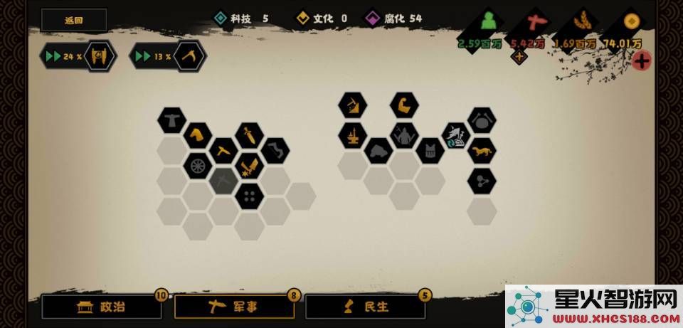 无悔华夏游戏