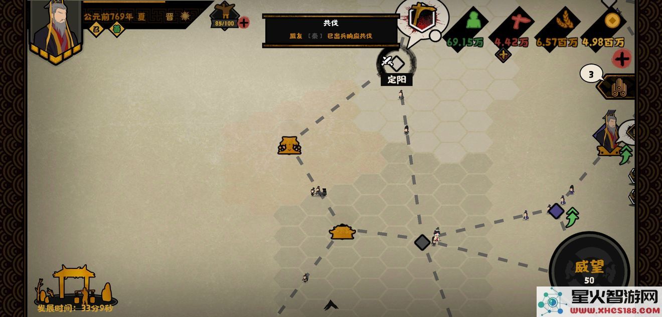 无悔华夏游戏