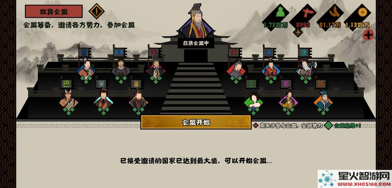 无悔华夏游戏