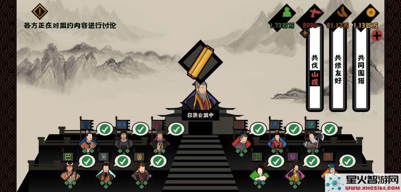 无悔华夏游戏