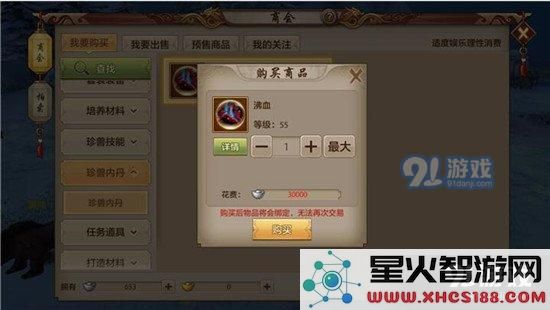 天龙八部手游慕容战力提升方法汇总 慕容派战力提升攻略