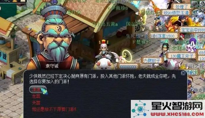 梦幻西游怎么转种族